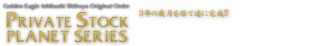 Planet Series